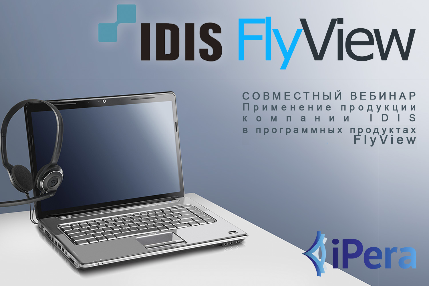IDIS FlyView.jpg